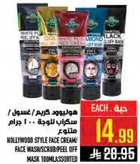 هوليوود ستايل كريم للوجه 100 جرام تشكيله