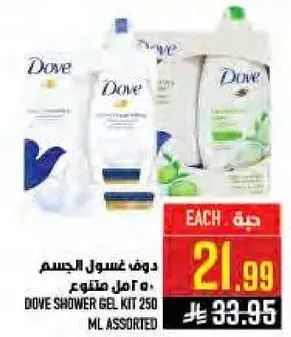 دوف غسول الجسم 250 مل