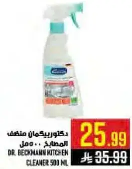 Dr. Beckmann Kitchen Cleaner 500 ml