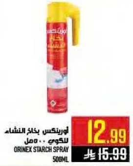 Orinex Starch Spray 500ml