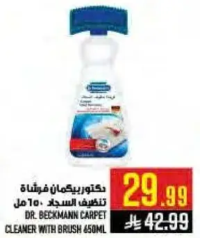 Dr. Beckmann Carpet Cleaner with Brush 450ml