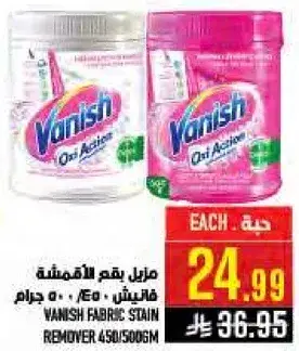 Vanish Fabric Stain Remover 450/500g