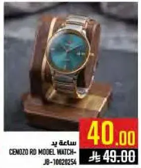 ساعه يد