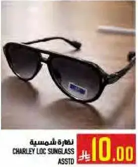 نظاره شمسيه