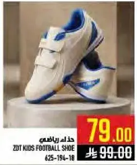 حذاء رياضي للاطفال