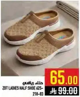 حذاء رياضي