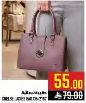 حقيبه نساييه