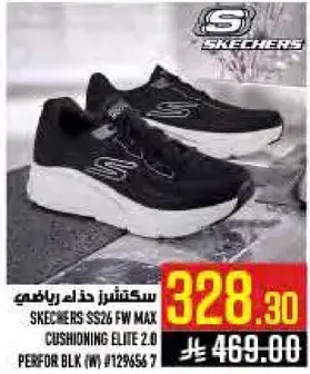 سكتشرز حذاء رياضي