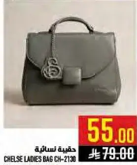 حقيبه نساييه تشيلسي