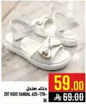 حذاء صنادل للاطفال