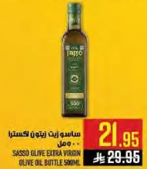 Extra virgin olive oil.