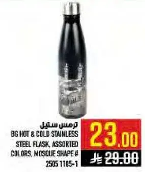 BG hot & cold stainless steel flask.