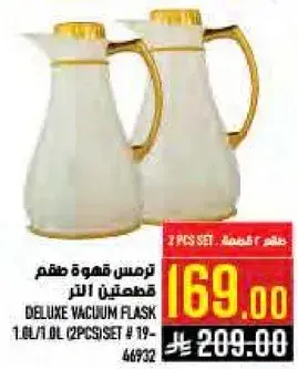 Deluxe Vacuum Flask 1.0L/1.0L (2pcs/set)