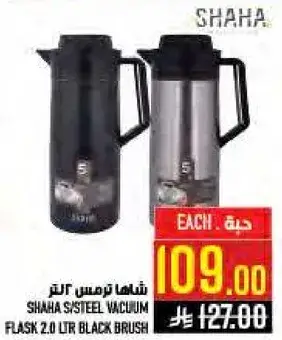 Shaha Stainless Steel Vacuum Flask 2 Ltr Black Brush