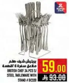 British Chef 24 pcs stainless steel tableware.