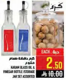 كرم حافظه طعام متنوع