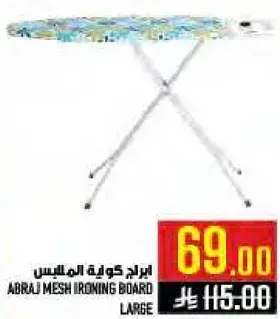ابراج كوه كويه الملابس كبيره