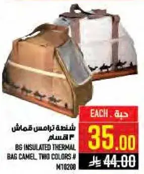 BG INSULATED THERMAL BAG CAMEL #MT0200