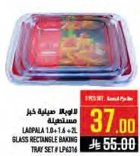 الوبالا ضينيه خبز مستطيله
