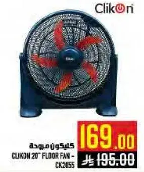 كليكون مروحه ارضيه 20 بوصه