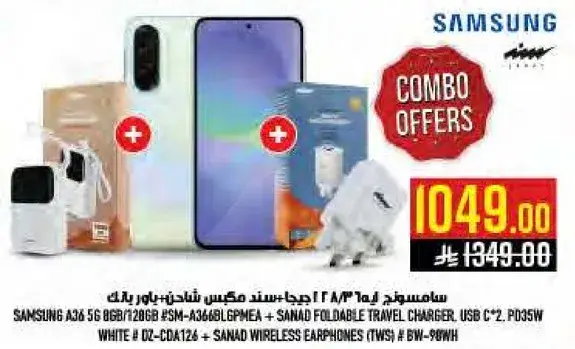 سامسونج A36 5G 128 جيجابايت مع شاحن سفر قابل للطي.