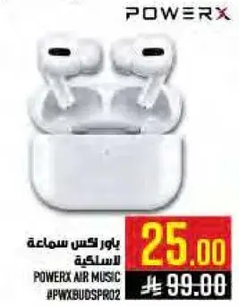باور اكس سماعه لاسلكيه
