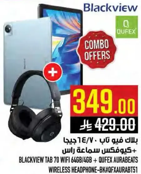 بلاك فيو تاب 70 واي فاي 64 جيجا + كيوفكس سماعه راس
