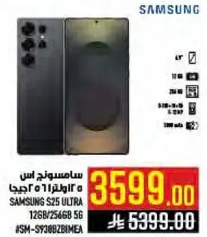 سامسونج اس 25 الترا 126 جيجا