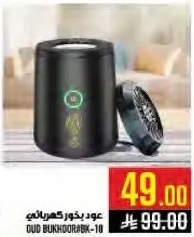 عود بخور كهربايي