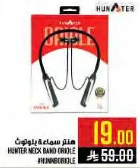 هنتير سماعه بلوتوث