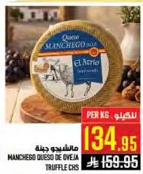 جبنه مانشيدو من حليب الغنم.