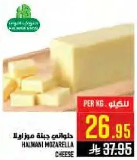 حلواني جبنه موزاريلا