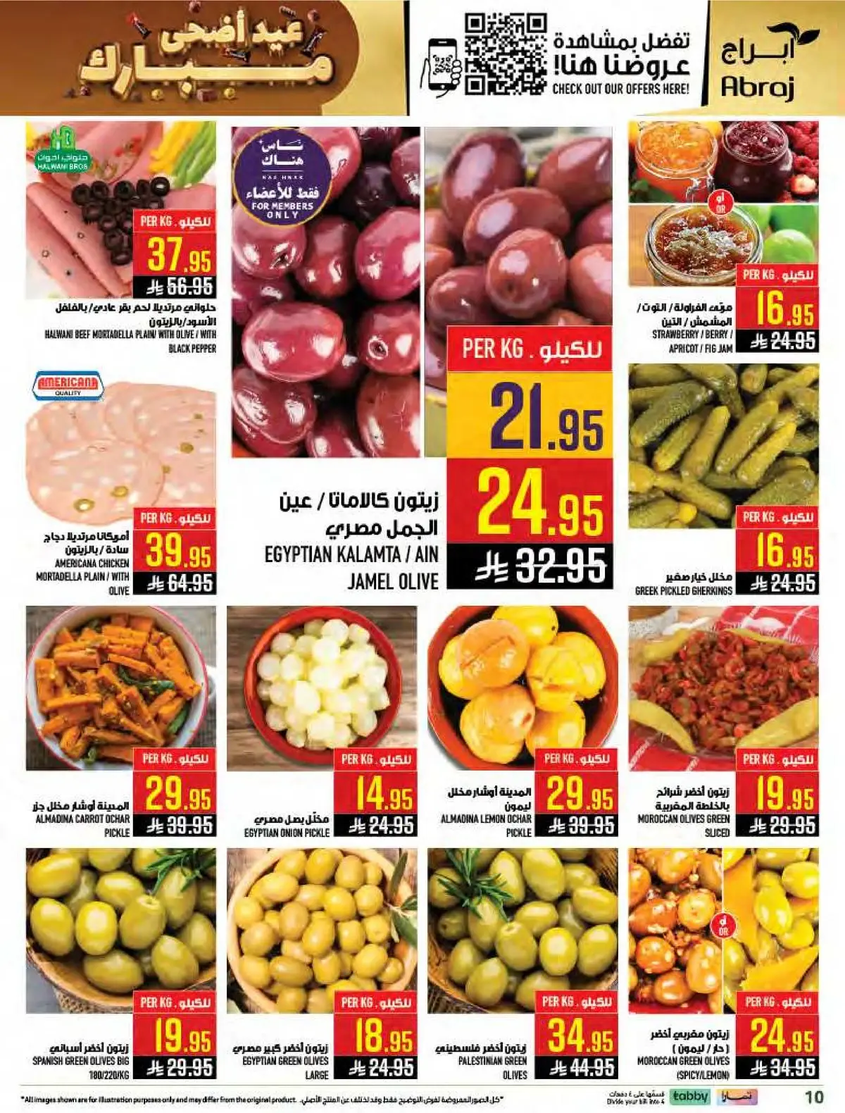 العروض الاسبوعية - صفحة 11