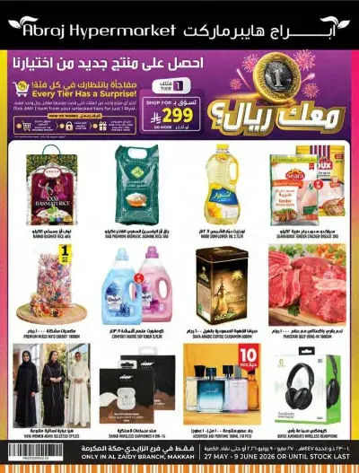 Weekly Offers