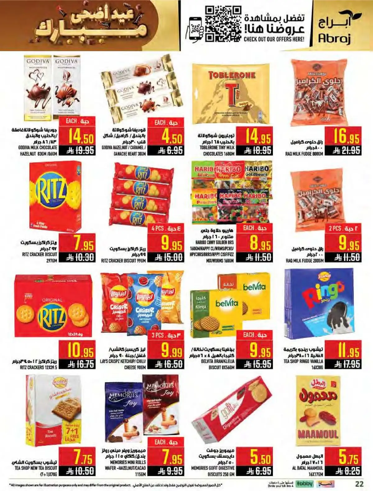العروض الاسبوعية - صفحة 22