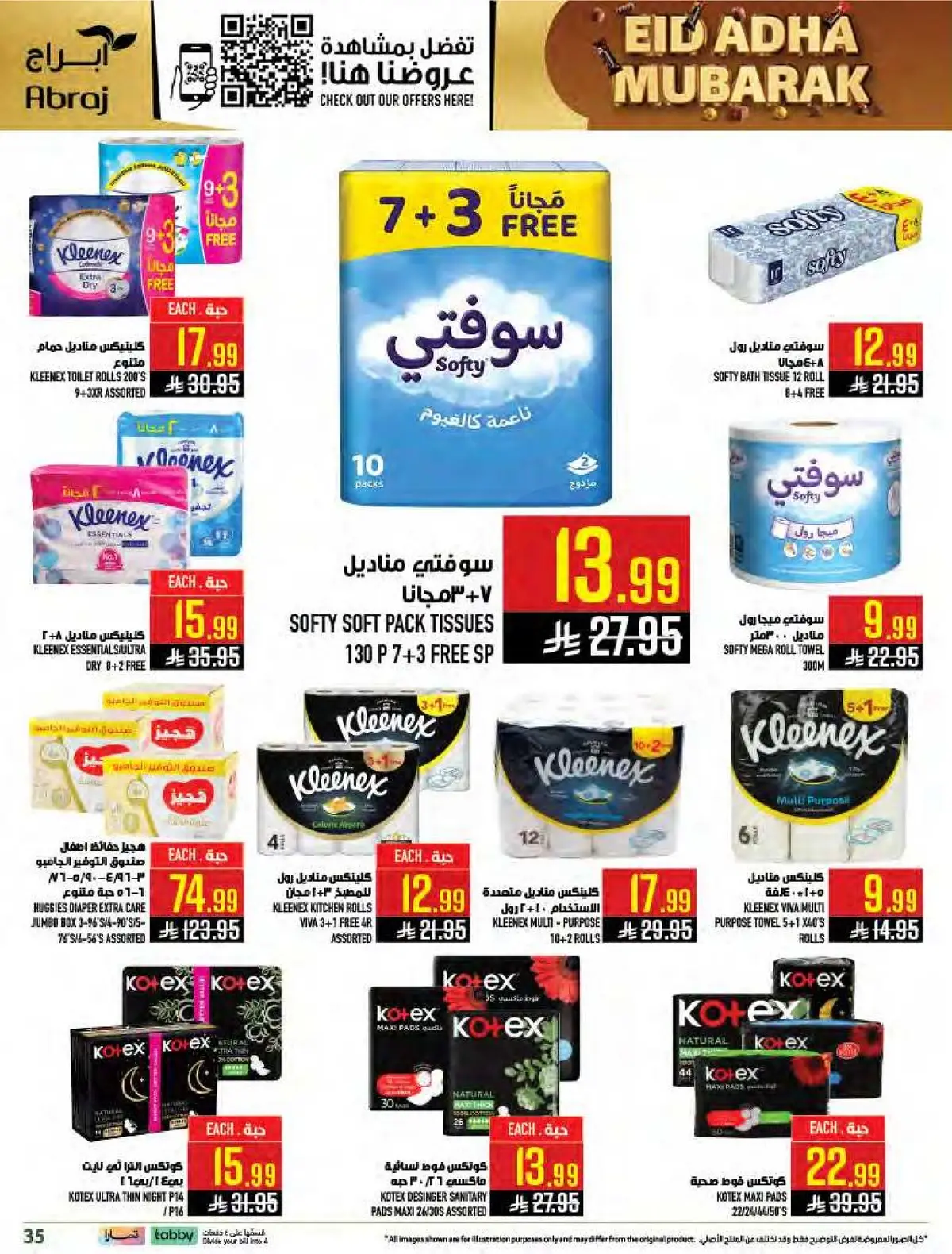 العروض الاسبوعية - صفحة 35