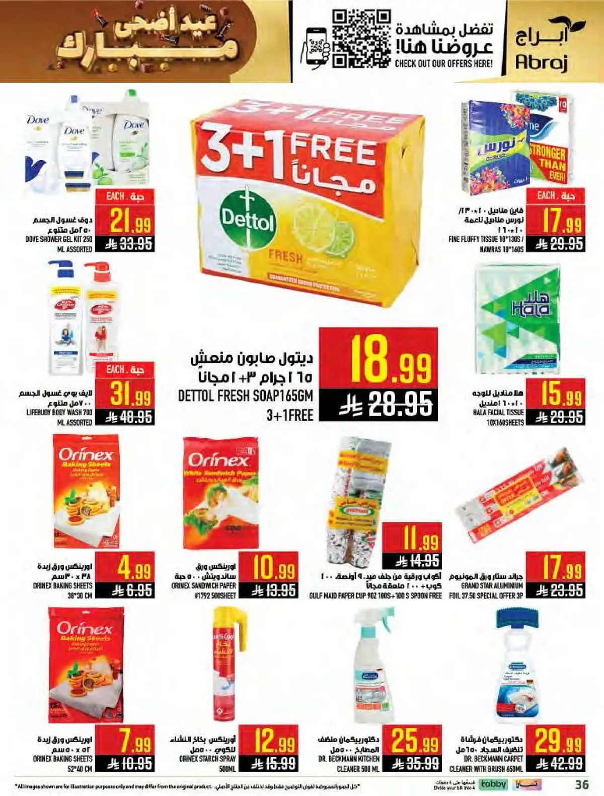 العروض الاسبوعية - صفحة 36