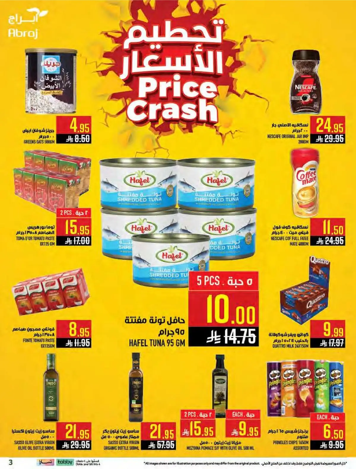 العروض الاسبوعية - صفحة 4