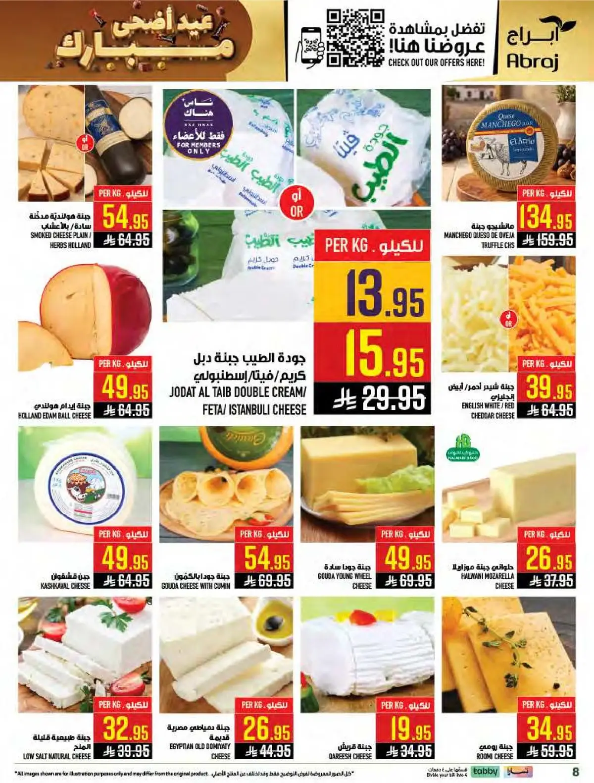 العروض الاسبوعية - صفحة 9