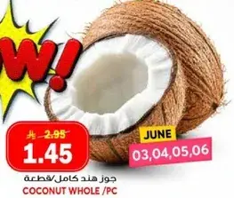 Coconut Whole / PC