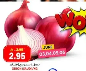 بصل سعودي/كيلو