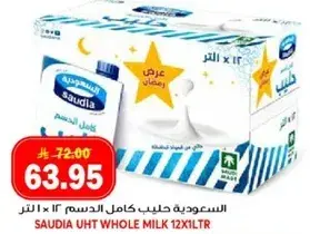 السعوديه حليب كامل الدسم 12 × 1 لتر