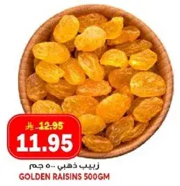 زبيب ذهبي 500 جم