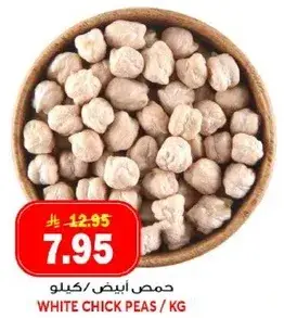 White Chick Peas / KG