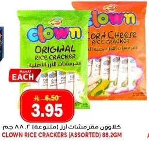 كلون مقرمشات ارز (متنوعه) 88.2 جرام