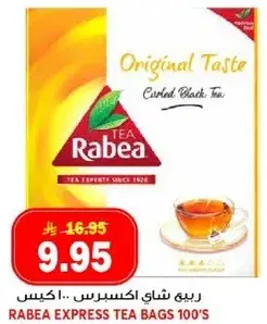 Rabea Express Tea Bags 100's