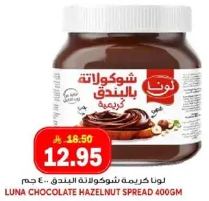 Luna Chocolate Hazelnut Spread 400g