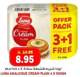 Luna Analogue Cream Plain 4 x 150gm