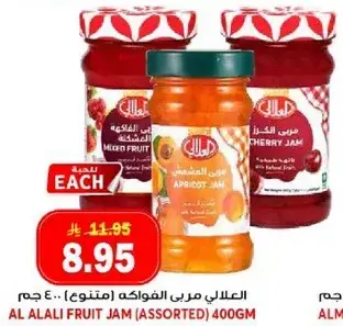 Al Alali Fruit Jam (Assorted) 400gm