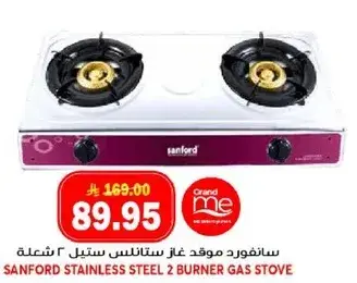 سانفورد موقد ستانلس ستيل 2 شعله.
